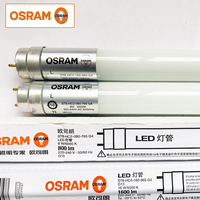 osram替换改造荧光格栅灯
