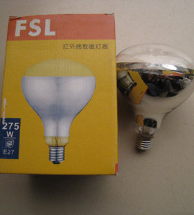 FSL佛山照明 浴霸灯泡 防爆 275w 取暖灯泡 适合奥普/美的等浴霸