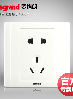 TCL罗格朗开关插座 美涵 五孔 二三插电源插座 ERN426/10USL 86型