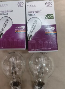 沪字牌E27 节能型卤钨灯泡EEH A60卤钨灯泡 75W115W 2000小时寿命