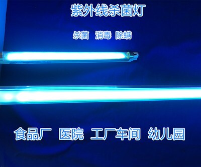 紫外线灯管T5 T8消毒灯管6W8W10W15W20W幼儿园工厂食品厂杀菌灯管