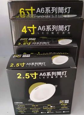 经济型led筒灯5W7W12W18W24W1.5寸2寸2.5寸3.5寸4寸6寸白色筒灯