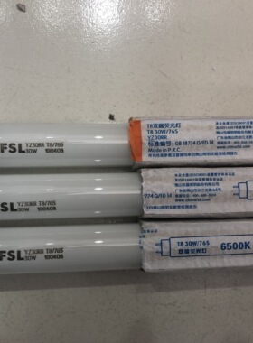 佛山照明 T8/765 YZ-10W/15W/18W/30W/36W RR 双端荧光灯管