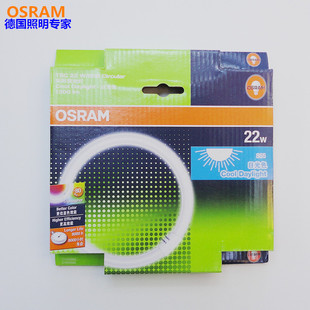 欧司朗正品 环形节能荧光灯管 吸顶灯T5环管L22W/L32W/40WT9粗管