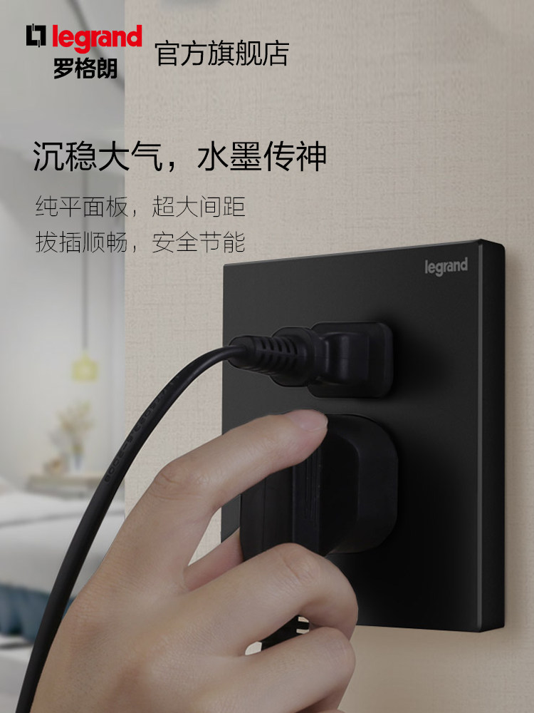 罗格朗黑色开关插座面板逸景碳素黑五孔usb二三插单双控三孔16a