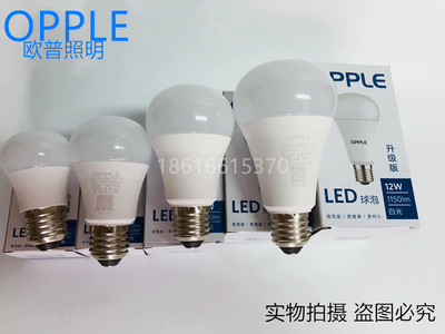 欧普灯泡led球泡3w5w12w吊灯