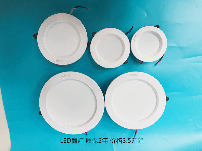 LED筒灯客厅卧室厨卫餐厅嵌入式筒灯5/7/12/18/24瓦天花筒灯开孔