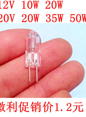 G4 灯珠 水晶灯泡 镜前灯 过道灯12V10W 20W 220V35W 50W插脚细脚