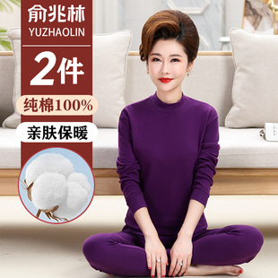 妈妈秋衣秋裤女士纯棉薄款中老年人大码中领全棉毛衫保暖内衣套装