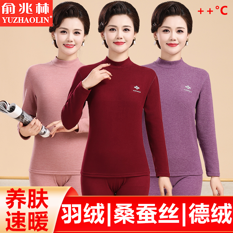 俞兆林羽绒蚕丝中老年女保暖套装