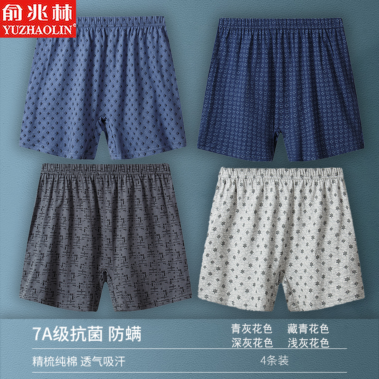 中老年男款纯棉四角裤爸爸宽松透气短裤加肥大码平角底裤男士内裤