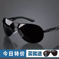 Kính râm nam và nữ phân cực thủy triều người lái xe ếch gương lái xe kính râm - Kính đeo mắt kính kính đổi màu