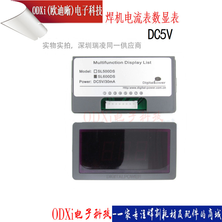 直流逆变焊机电流 表头数字显示DC5V供电 瑞玲同款 通用于SL600DS
