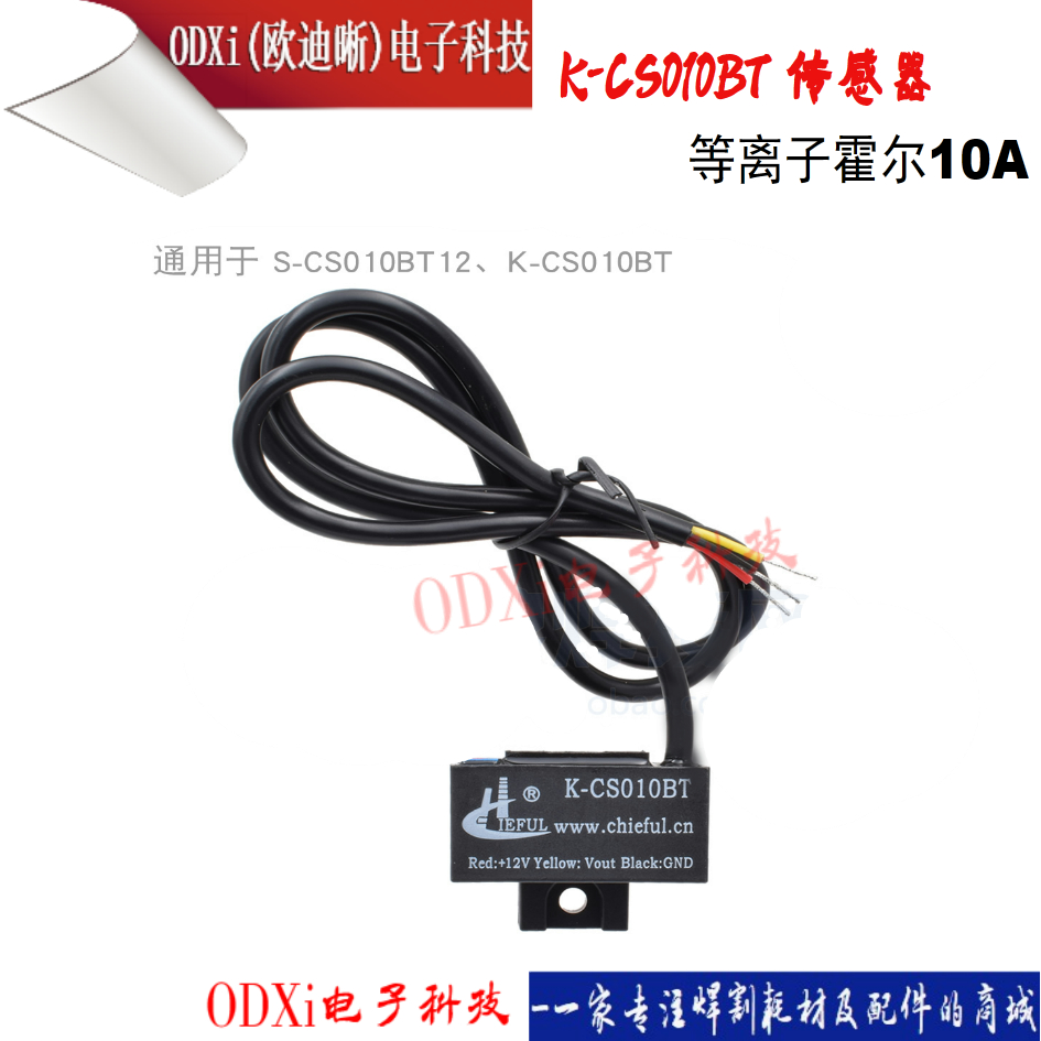 K-CS010BT 逆变等离子切割机 霍尔 传感器 3线10 通用RCS09K-10A