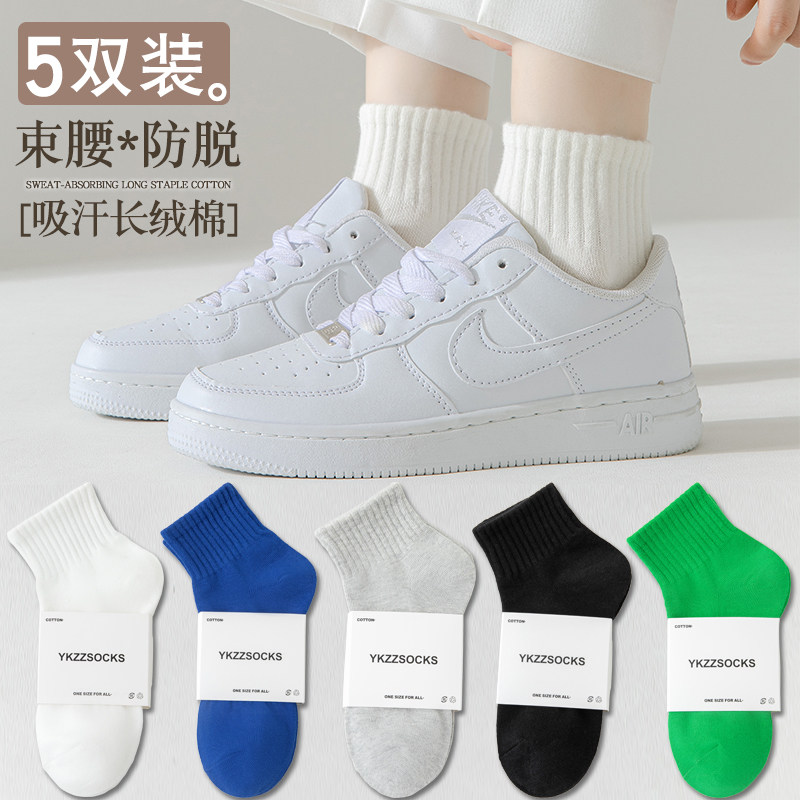 白色袜子女纯棉短袜纯色防臭吸汗女士棉袜JK学生ins潮情侣短袜子,女士内衣/男士内衣/家居服,短袜,淘宝优惠券,粉丝福利购,淘宝优惠卷