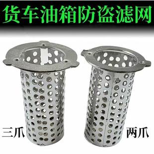 大货车油箱盖内置防盗过滤网防自盗油箱防网锁卡车油箱防盗锁