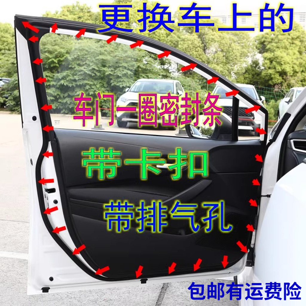适配现代朗动瑞纳车门密封条车门防尘防水隔音皮条原车胶条