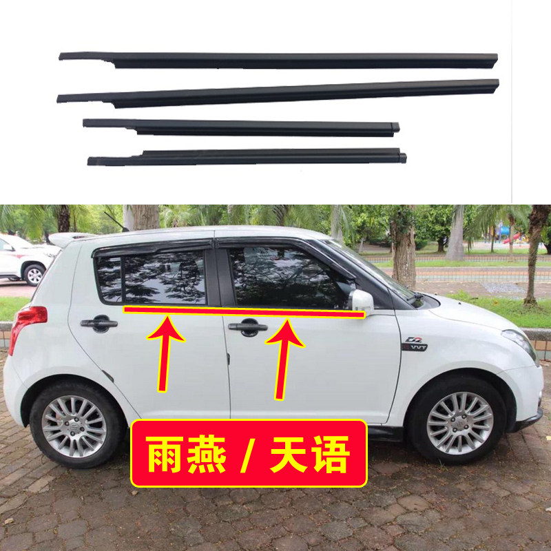 适配铃木雨燕天语SX4车窗玻璃外压条车门密封条原车外挡水胶条图片