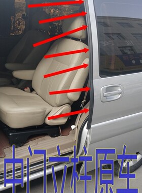 适配别克陆尊经典GL8中门密封条25S胖头鱼竖直密封条原车门竖胶条