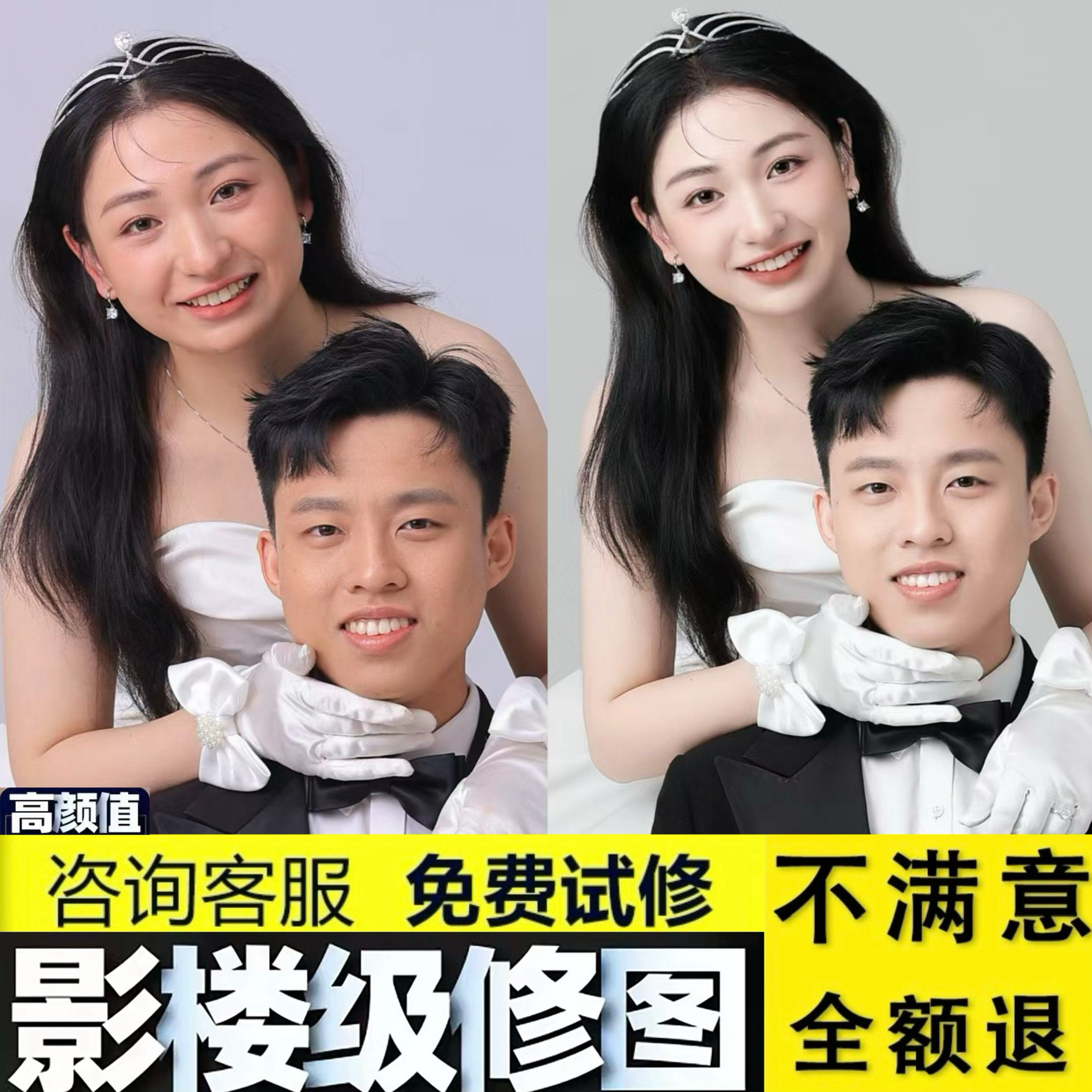 婚纱照精修写真人像p图婚礼跟拍专业修图片证件照ps结婚登记p照片