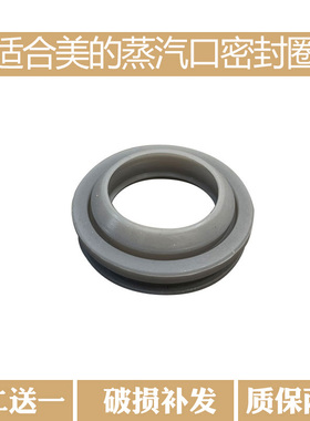 适合美的电饭煲蒸汽阀口密封圈垫圈FS4018/FS3018/FS406C/FS401