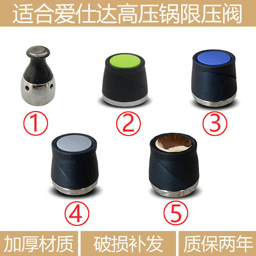 适合ASD爱仕达高压锅限压阀减压阀排气帽压力阀泄气配件8090100kp