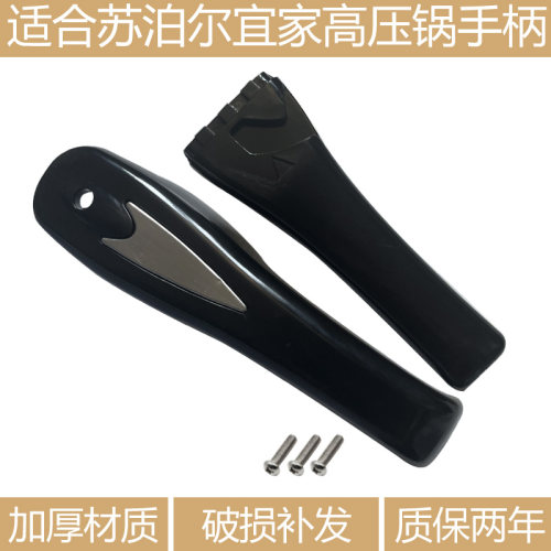 适合苏泊尔宜家款高压锅手柄铝合金压力锅配件把手18-202224-26cm