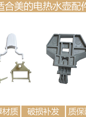 适合美的电水壶旋杆支架温控器开关配件HJ1722PJ17A01HJ1705 1505
