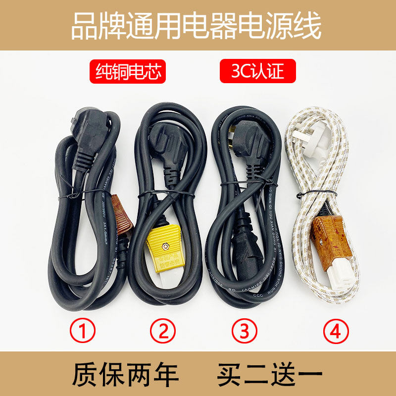 通用电饭煲陶瓷三孔电源线电炒锅电水壶电脑显示器纯铜链接线插头