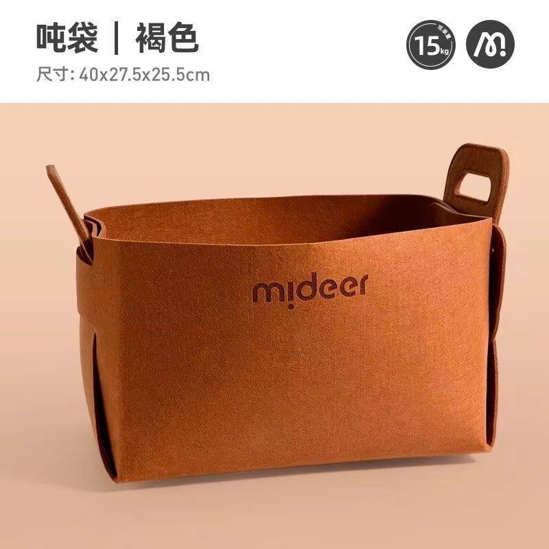 Mideer大号收纳篮大容量收纳筐杂物整理儿童玩具折叠袋家用羊毛毡