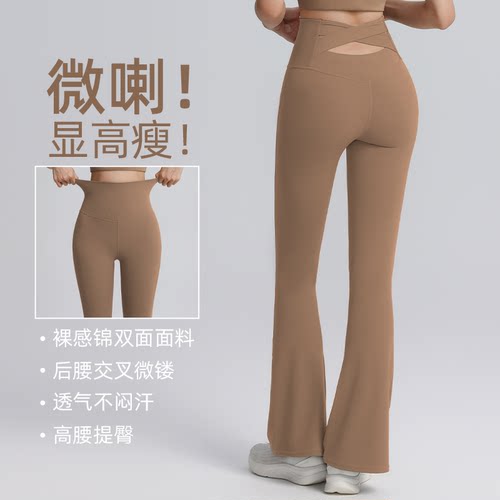 能量小熊微喇高腰提臀弹力健身裤