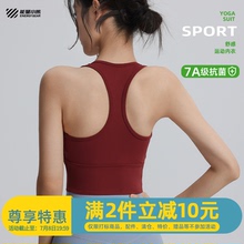 7A抗菌运动内衣女夏美背防震防下垂瑜伽服背心跑步普拉提健身文胸
