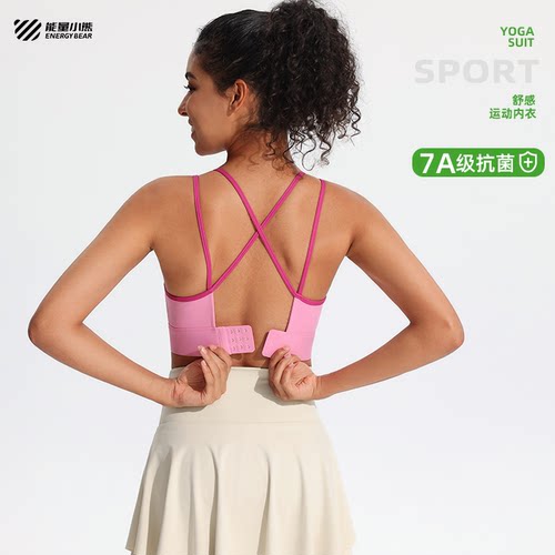 凉感瑜伽吊带背心美背运动内衣女