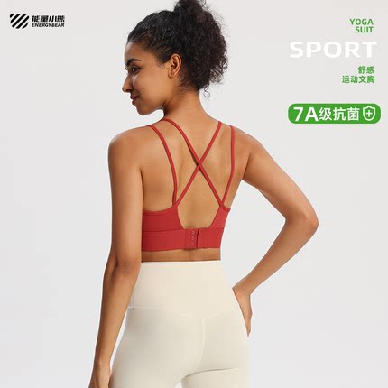 7A抗菌交叉背心女防震聚拢跑步训练速干文胸多巴胺普拉提健身上衣
