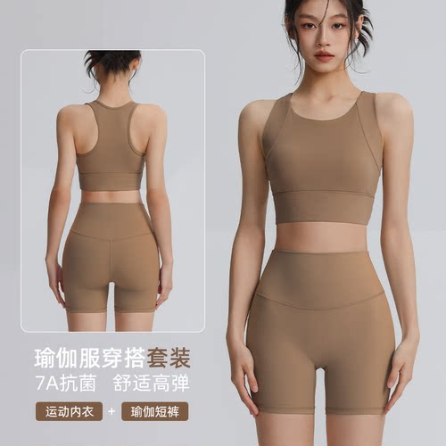 轻奢运动风减震美背提臀瑜伽服