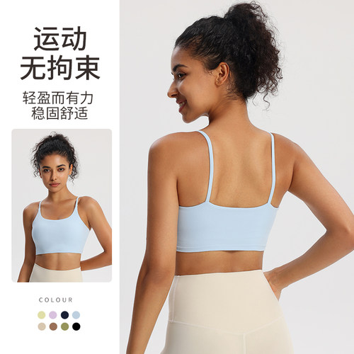 裸感聚拢吊带运动文胸瑜伽背心女