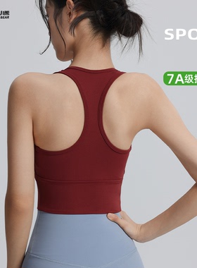 7A抗菌运动内衣女美背强度防震瑜伽服背心跑步普拉提健身文胸上衣