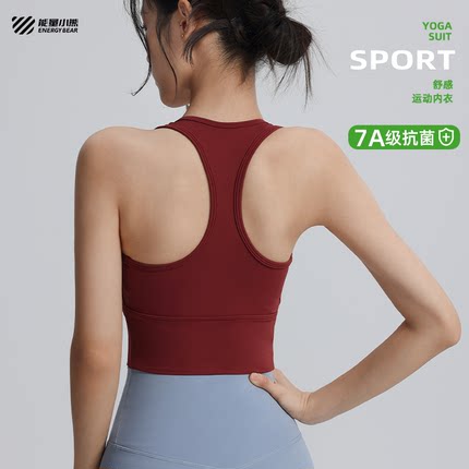 7A抗菌运动内衣女夏美背防震防下垂瑜伽服背心跑步普拉提健身文胸