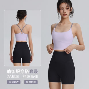 7A抗菌健身运动马拉松跑步套装女多巴胺风绝美瑜伽服套装短裤吊带