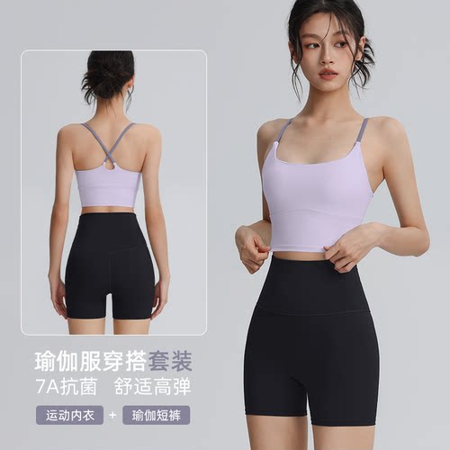 能量小熊健身套装裸感提臀显腰线