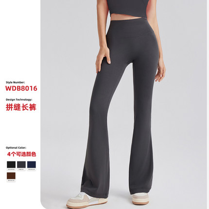 7A抗菌高腰收腹瑜伽裤无尴尬线喇叭裤健身普拉提微喇裤跑步训练裤