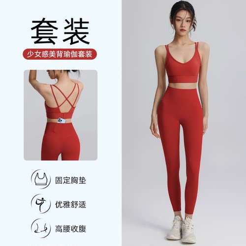 能量小熊瑜伽健身套装时尚专业款