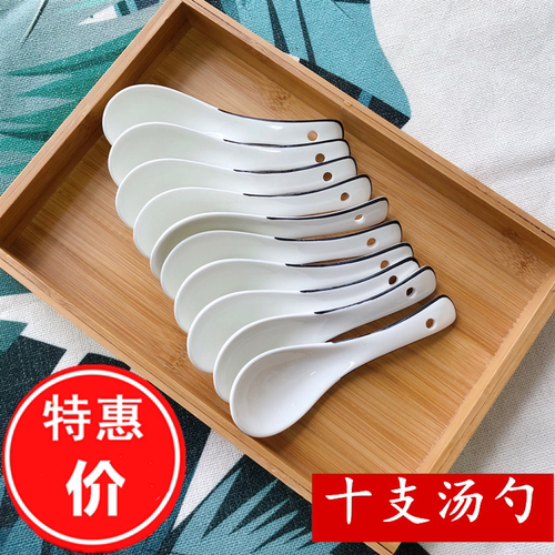 10个装陶瓷汤勺家用北欧吃饭勺