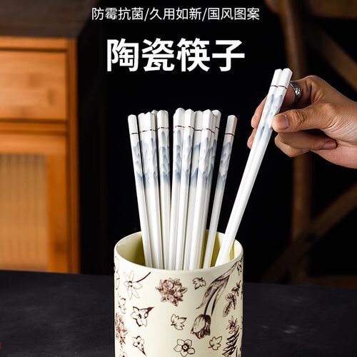 陶瓷筷子景德镇正品家用筷子