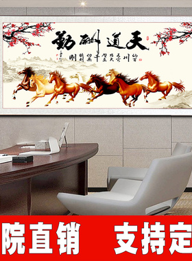 马到功成老板办公室挂画中式客厅装饰画沙发背景墙挂轴国画八骏图