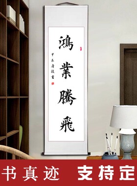 楷书家和万事兴手写真迹支持定制定制书房博学笃志背景墙客厅挂画