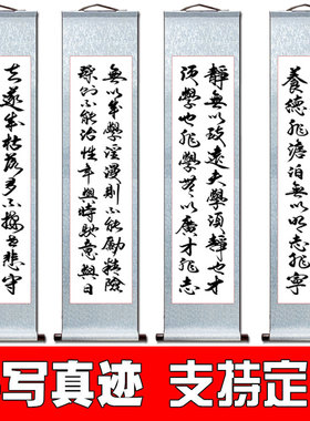 四扇屏书法沁园春雪 陋室铭名家真迹客厅教室励志诗词