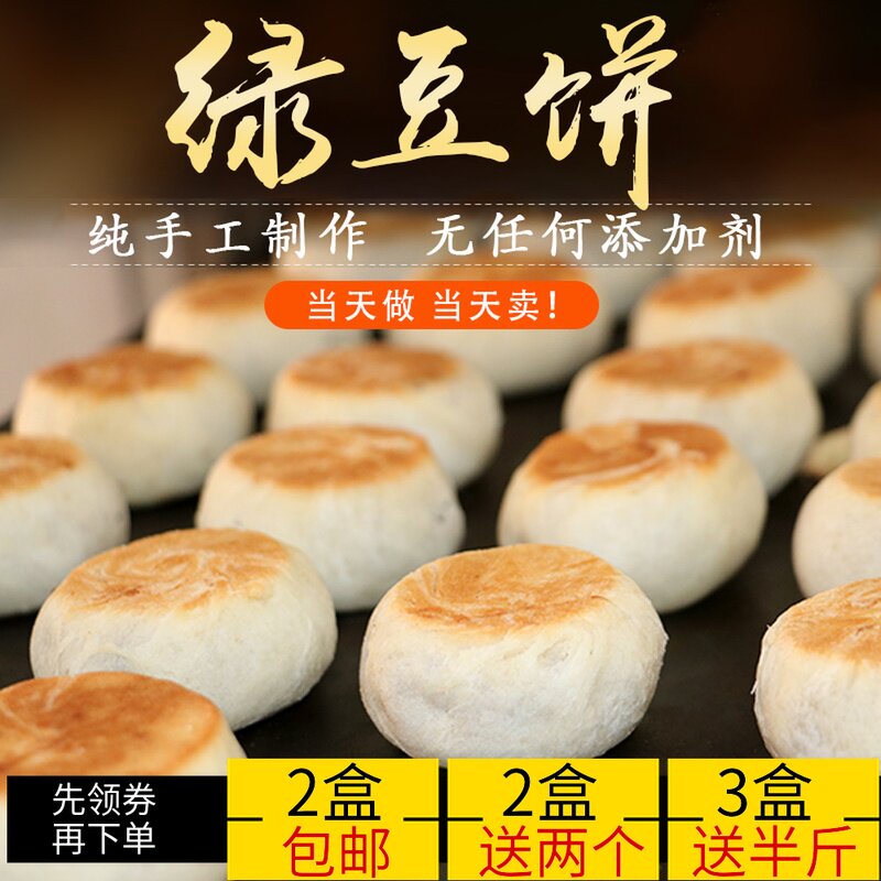 无糖无油馅传统老式手工绿豆饼糕红豆紫薯板栗南瓜饼零食代餐糕点