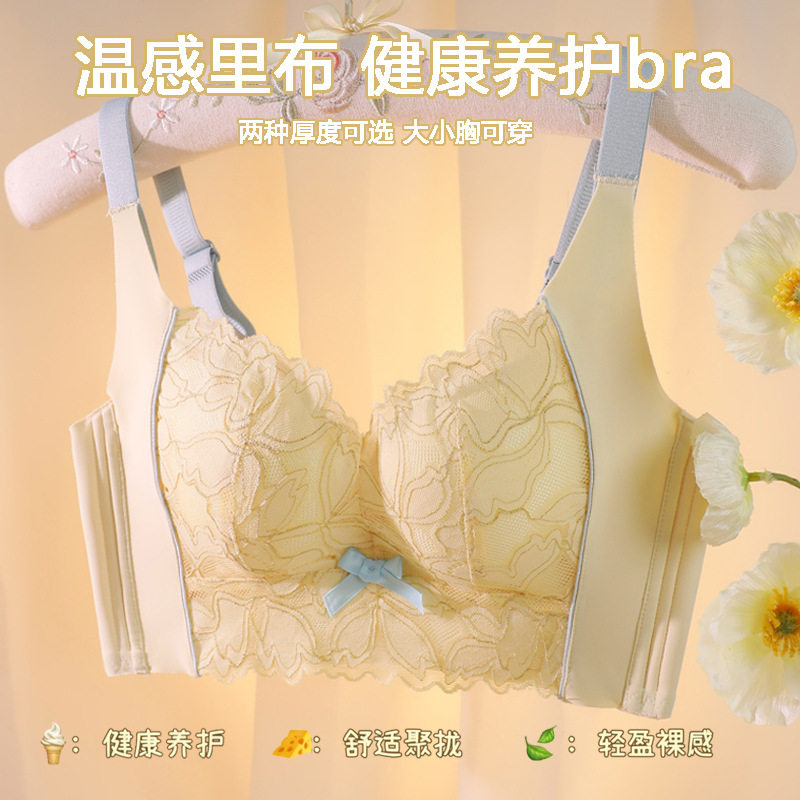 青年女性健康养护调整型聚拢内衣文胸