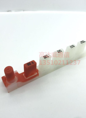 八重洲车台FT-1907 FT2900R FT-2980 ft1907 按键 数字键胶皮键盘